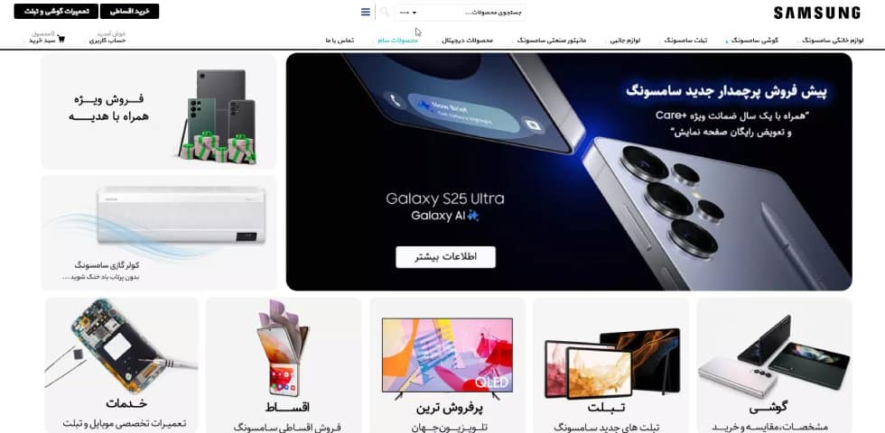 All Samsung