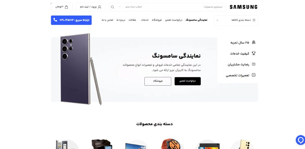 24 سامسونگ
