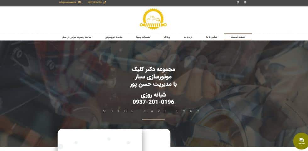 دکتر کلیک