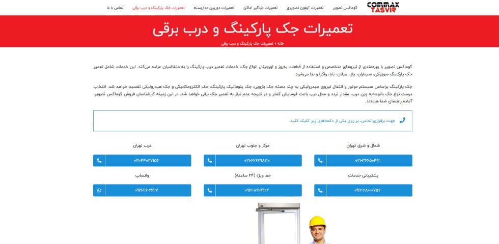 کوماکس تصویر