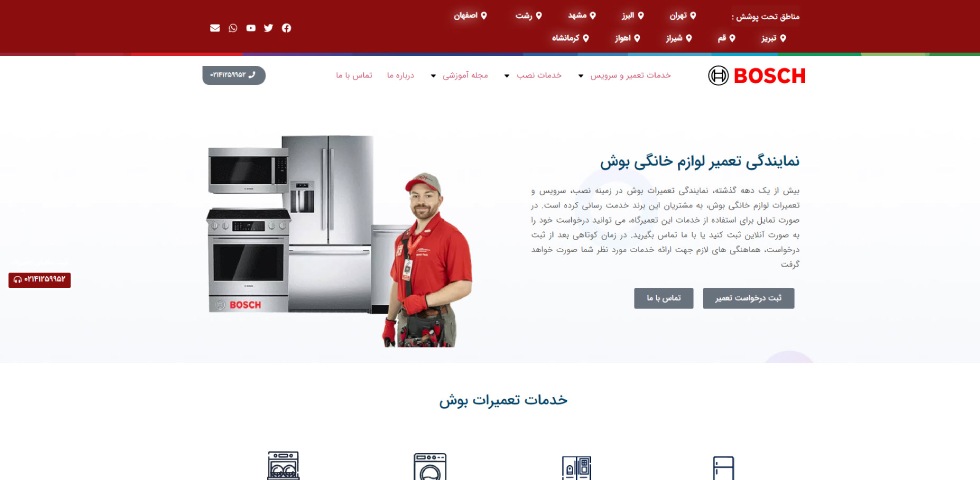 بوش 24