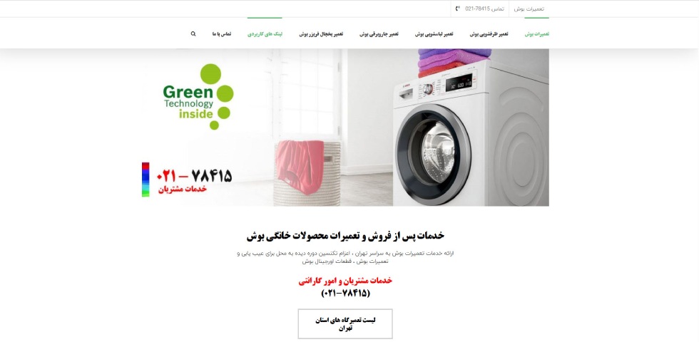امداد سرویس
