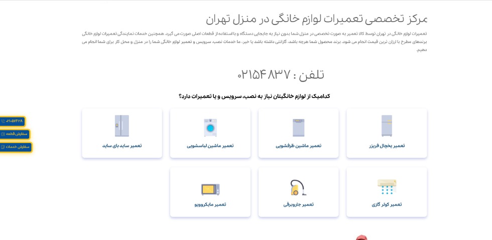 کالا تعمیر