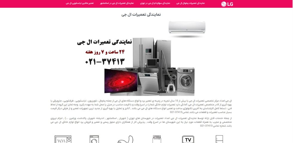 ال جی امداد