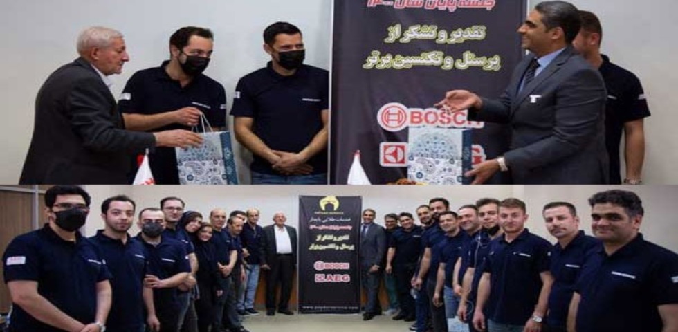 پایدار سرویس