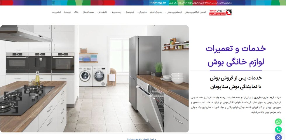 سناپویان