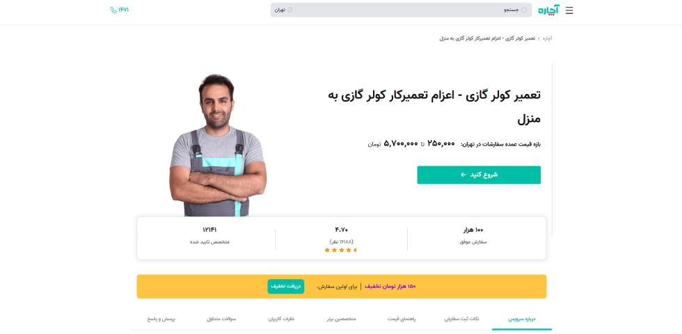 آچاره