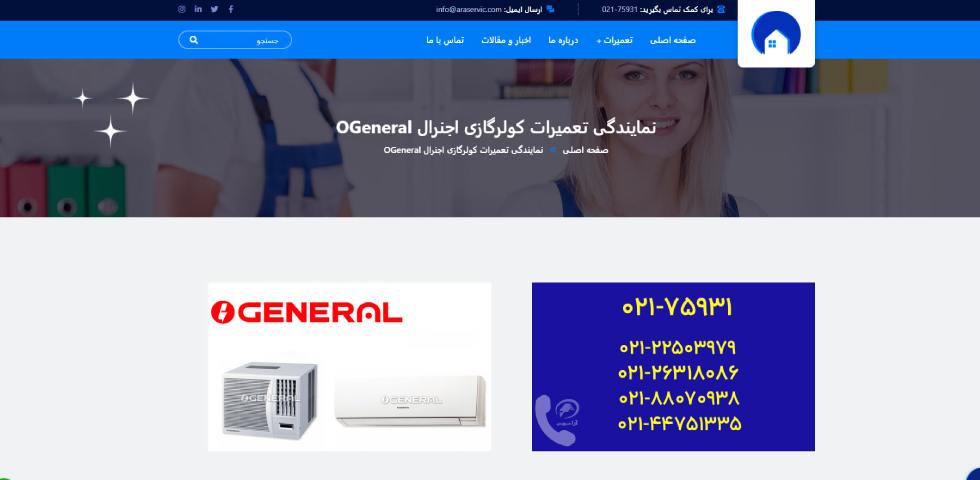 آرا سرویس