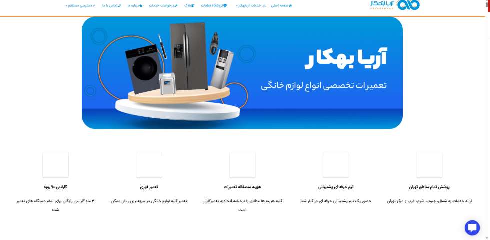 آریا بهکار