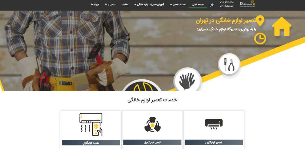 دیجی هنگ 724