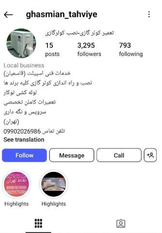 خدمات فنی اسپیلت قاسمیان