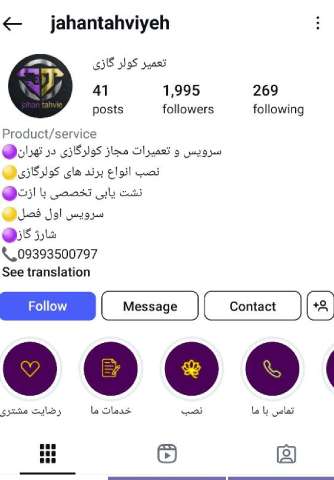 جهان تهویه