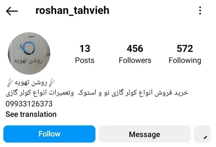 تعمیرات کولر گازی در شمال تهران روشن تهویه