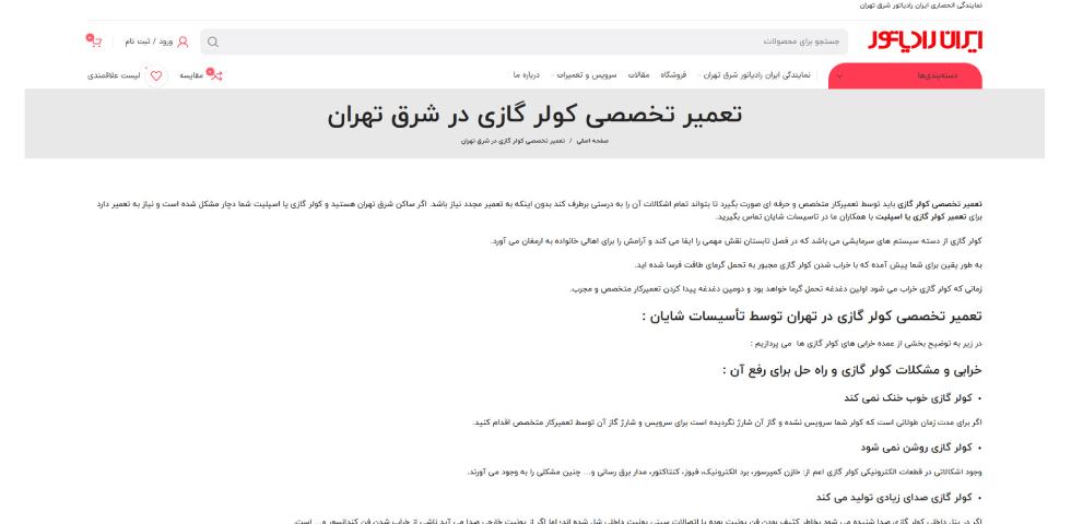 تاسیسات شایان