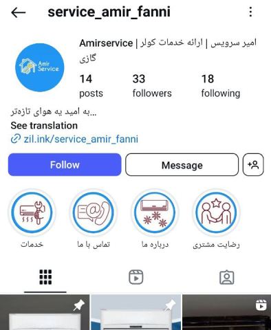 امیر سرویس