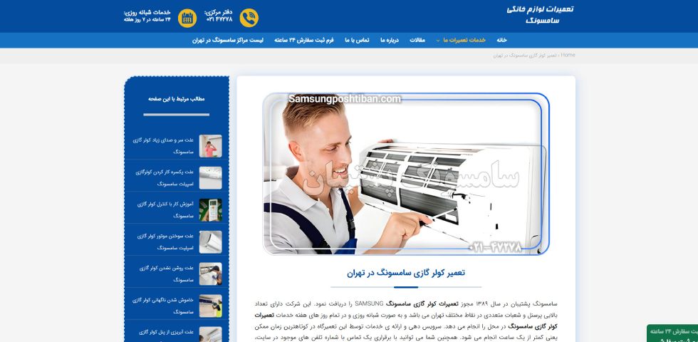 دیبا پشتیبان