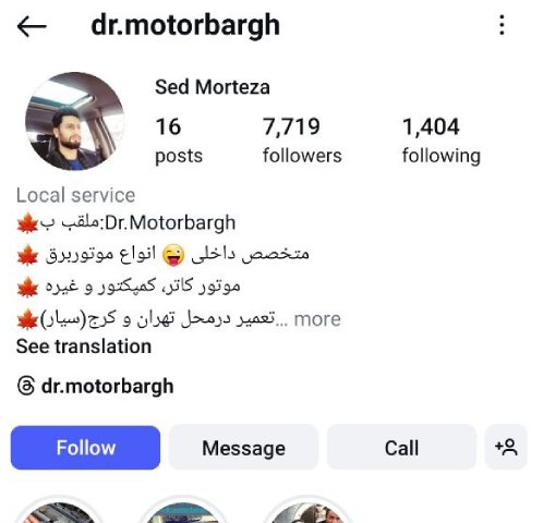 دکتر موتور برق