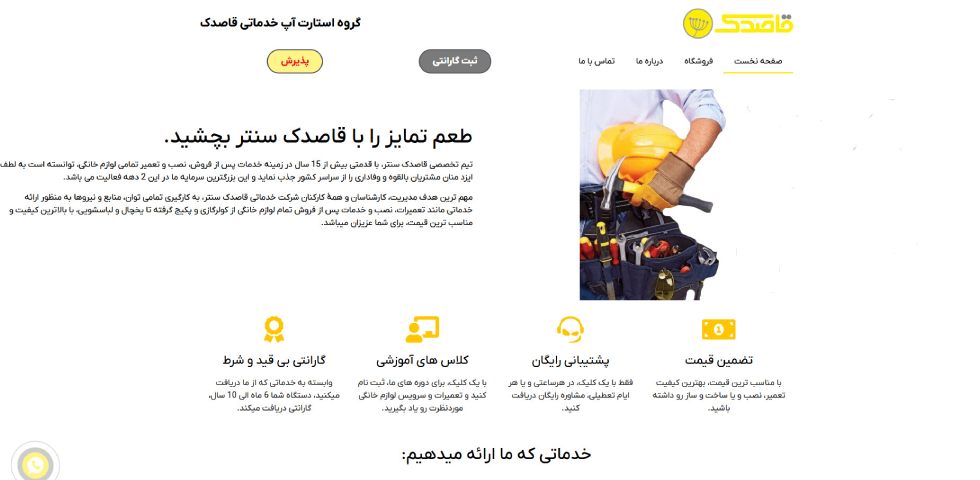 تعمیرات کولر گازی هایسنس در تهران قاصدک سنتر
