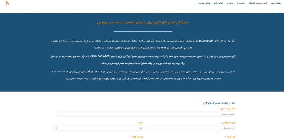 همیار سرویس