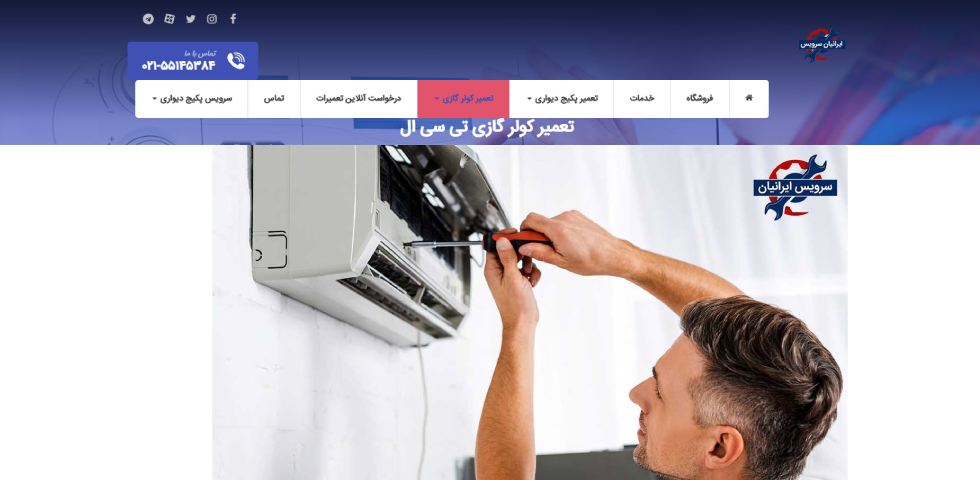 ایرانیان سرویس