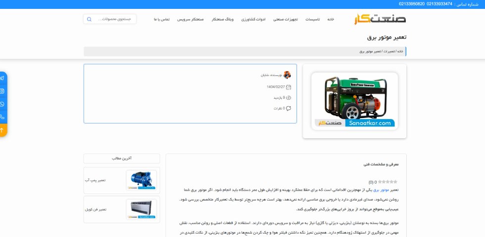 صنعت کار