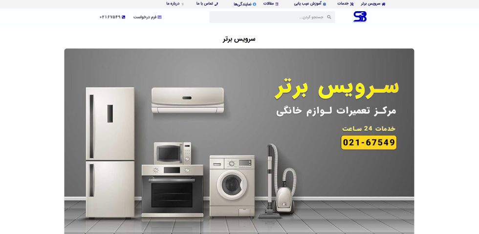 تعمیر کولر گازی سامسونگ در تهران سرویس برتر