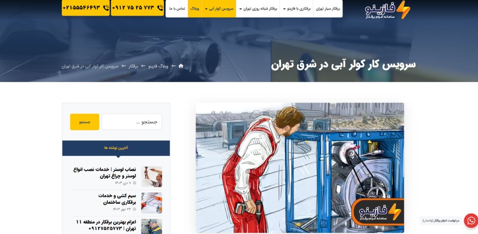 فازینو