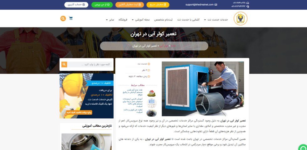 خدمات نت