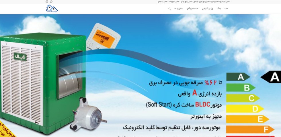 تعمیر کولر آبی تهران سرویسکاران24