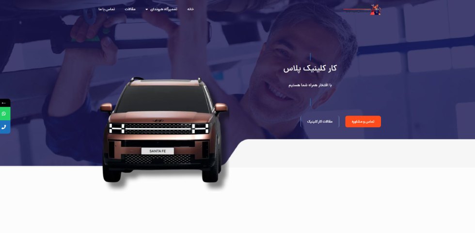 تنظیم موتور خودرو در غرب تهران کارکلینیک