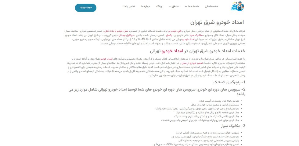 امداد تهرانی