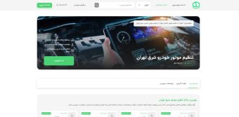 هوم سرویز