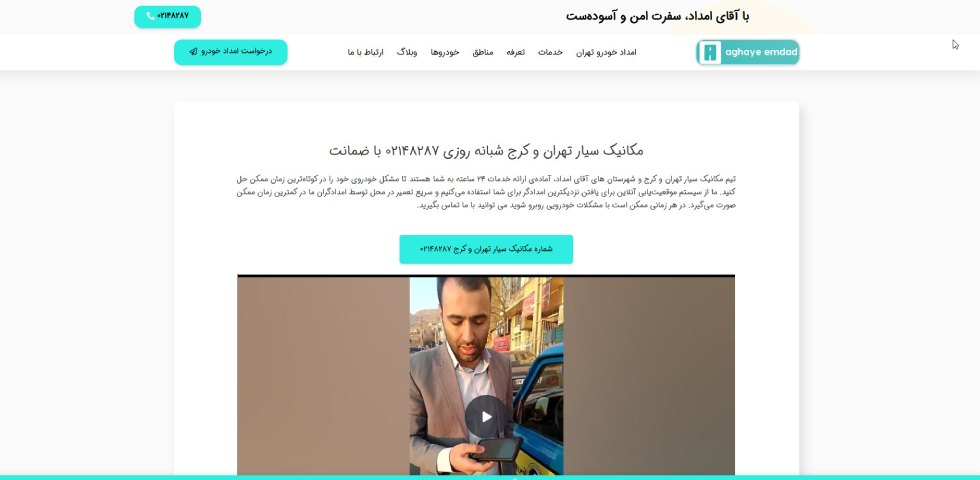 تنظیم موتور خودرو در شرق تهران آقای امداد
