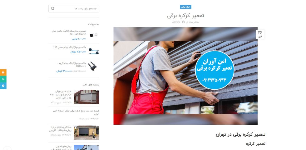 امن آوران