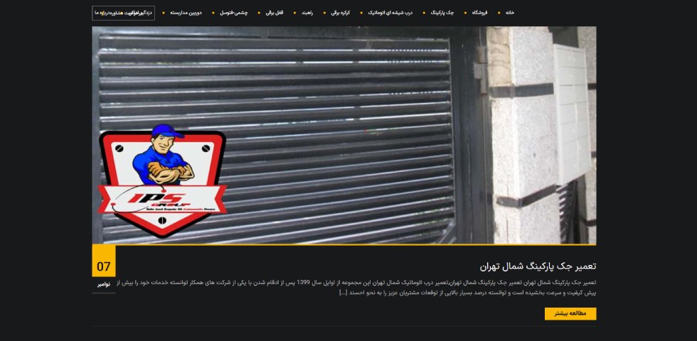 تعمیرات جک پارکینگی شمال تهران پیشتاز شهر
