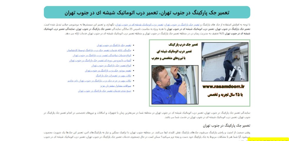 رسام دُر