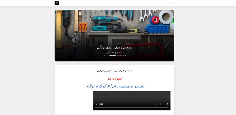 تعمیر و نصب کرکره برقی تهران دژ