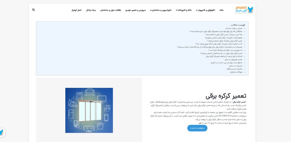 آچارباز