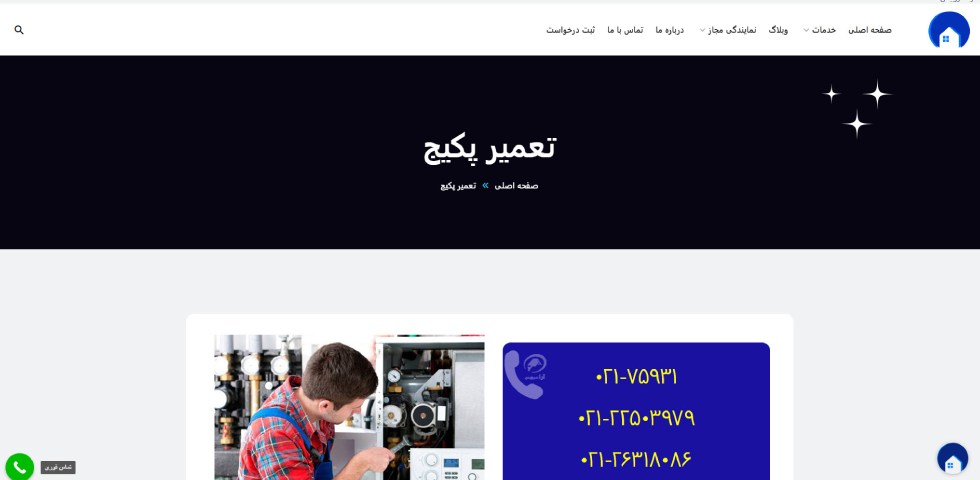 آرا سرویس