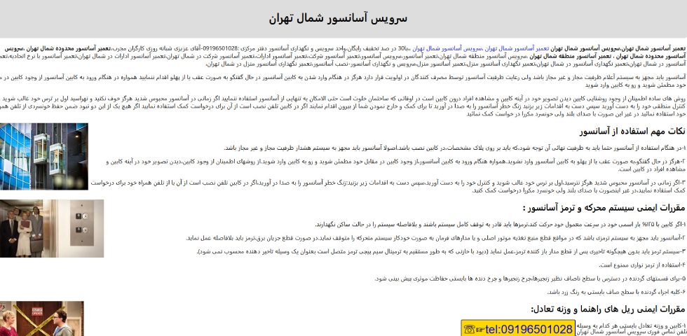 آسان بر