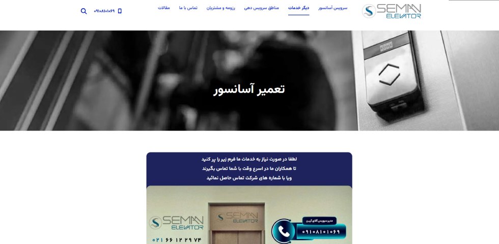 آسانسور آسمان آبی