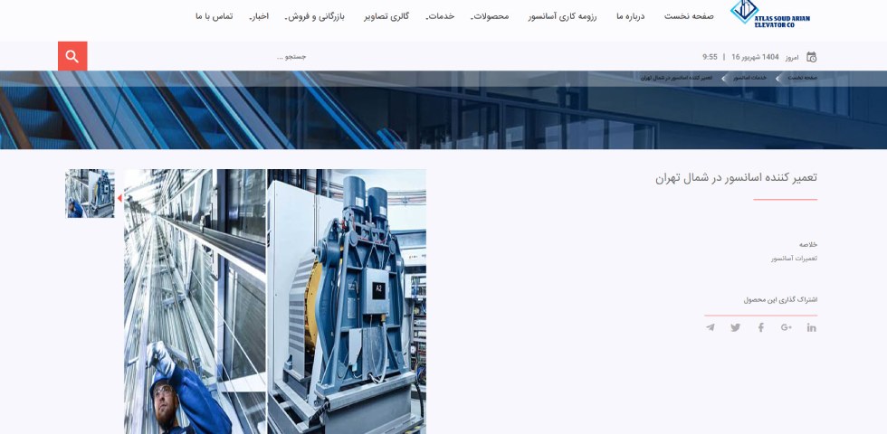 اطلس صعود