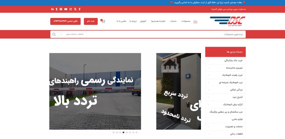 تعمیر کرکره برقی جنوب تهران دایان درب دیبا