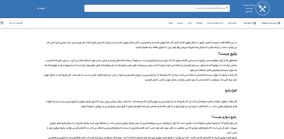 درستش میکنیم