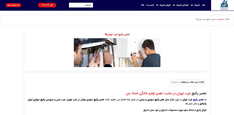 امداد من