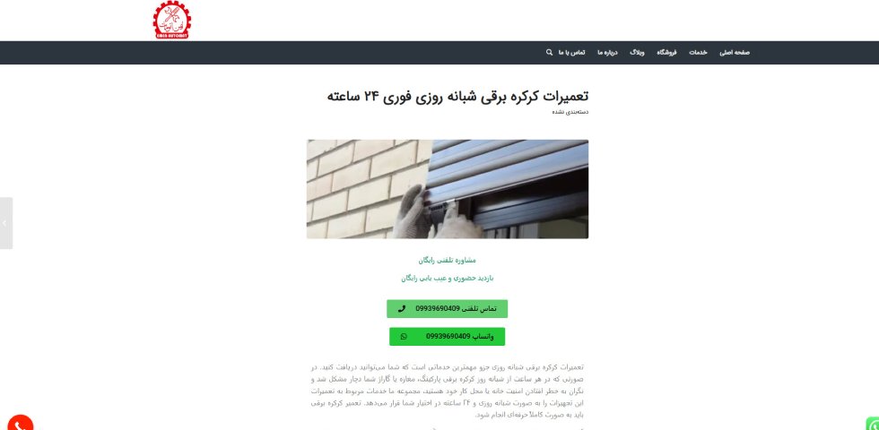 ایمن اتومات