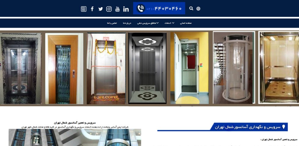 ایمن آسان بر پایتخت