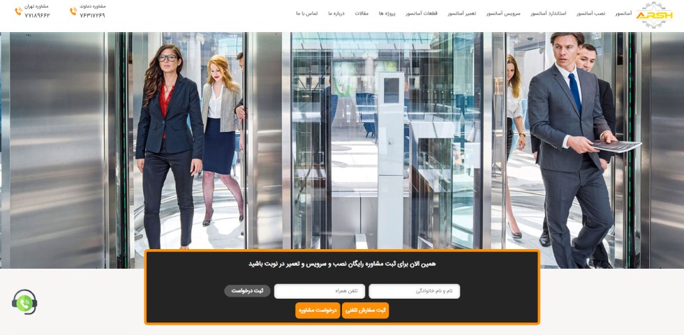تعمیرات آسانسور در شمال تهران ایمن آسیا تک