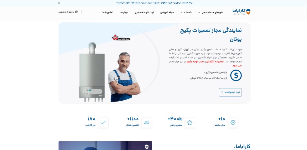 کاراباما
