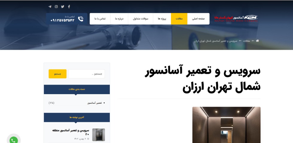 کیهان گستر مانا